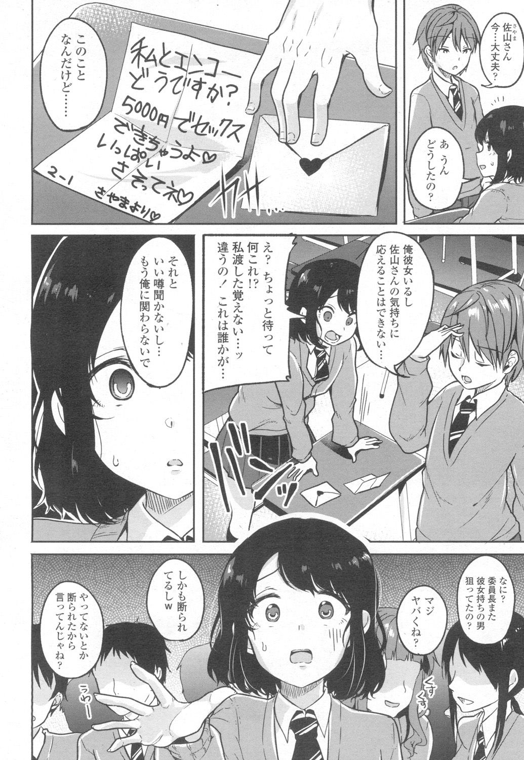 COMIC 高 2017年3月号 [DL版]