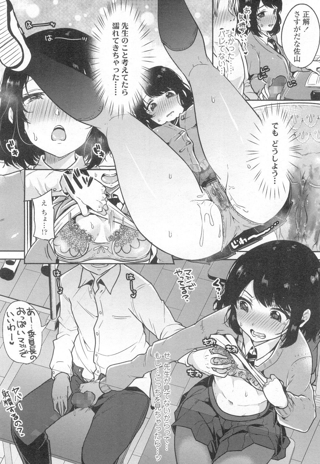 COMIC 高 2017年3月号 [DL版]