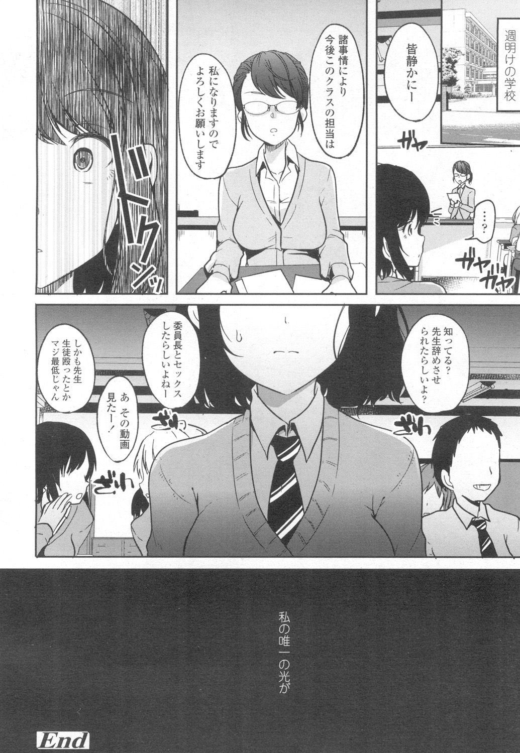 COMIC 高 2017年3月号 [DL版]