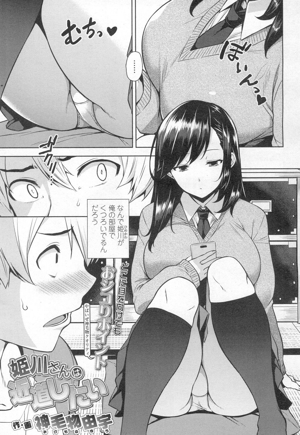 COMIC 高 2017年3月号 [DL版]