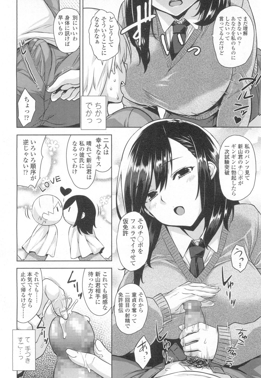 COMIC 高 2017年3月号 [DL版]