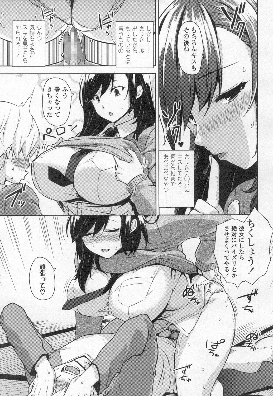 COMIC 高 2017年3月号 [DL版]