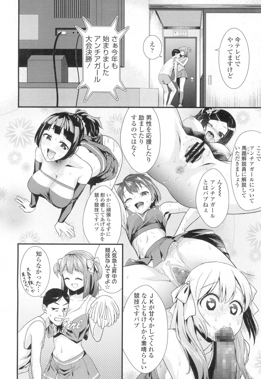 COMIC 高 2017年3月号 [DL版]