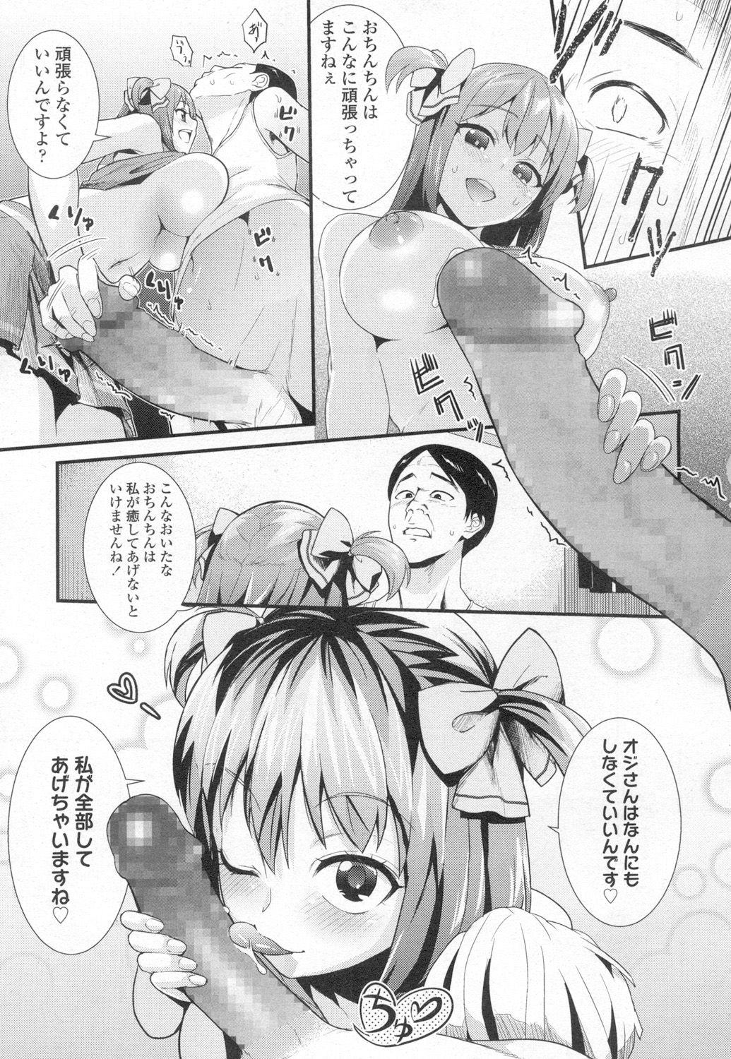 COMIC 高 2017年3月号 [DL版]