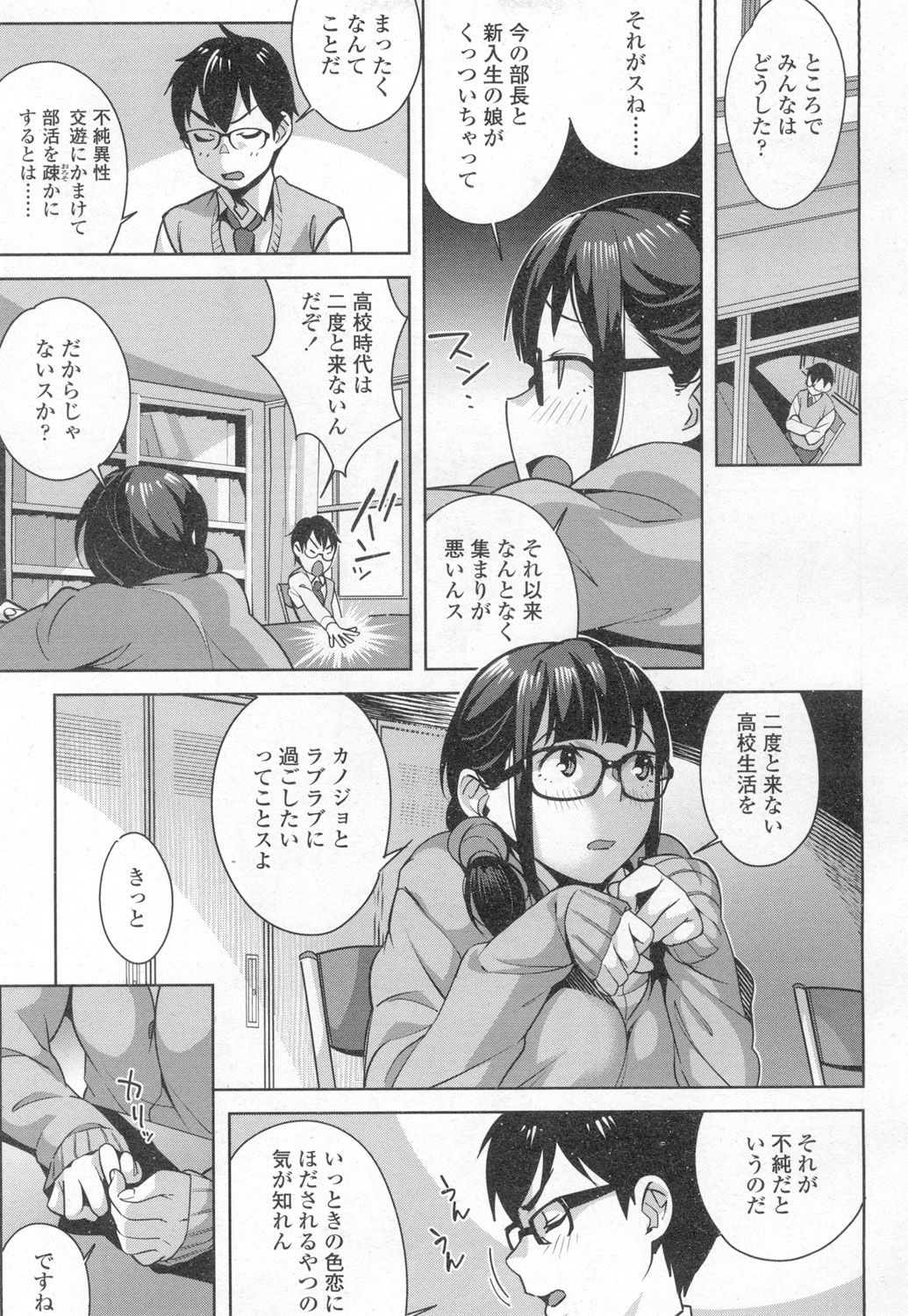 COMIC 高 2017年3月号 [DL版]