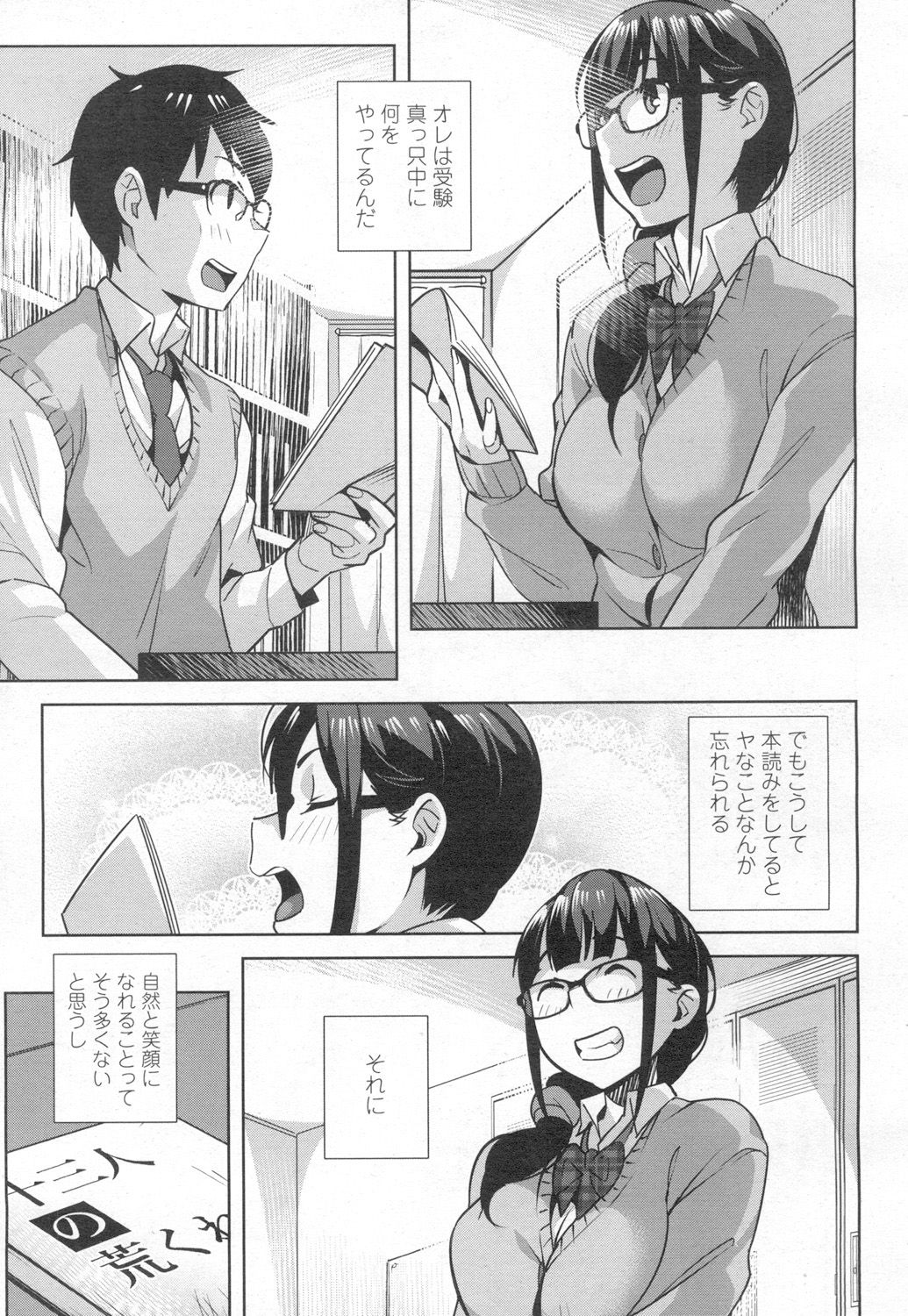 COMIC 高 2017年3月号 [DL版]