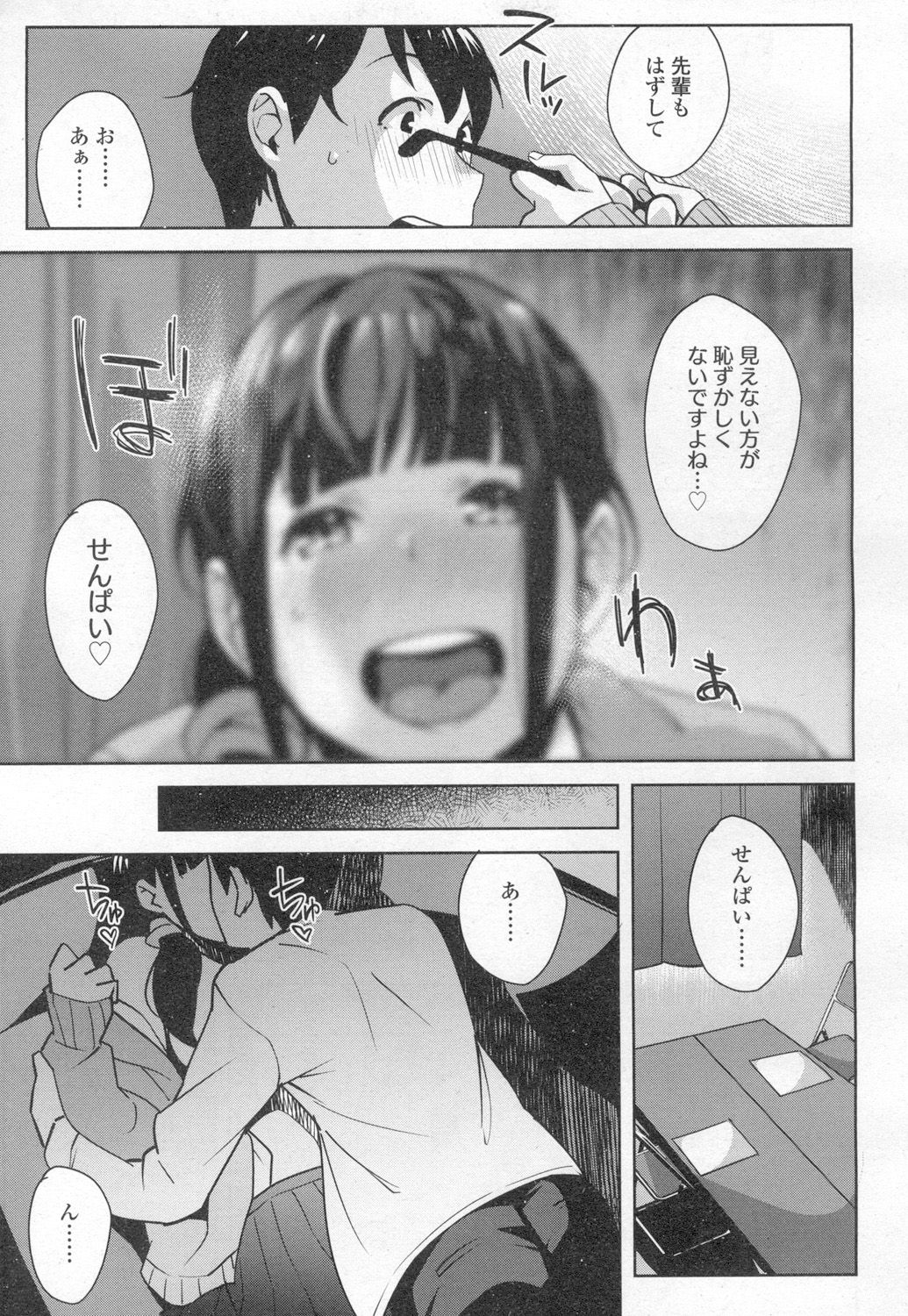 COMIC 高 2017年3月号 [DL版]