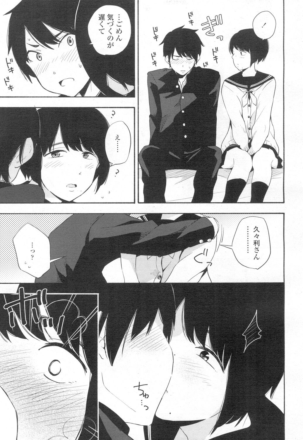 COMIC 高 2017年3月号 [DL版]