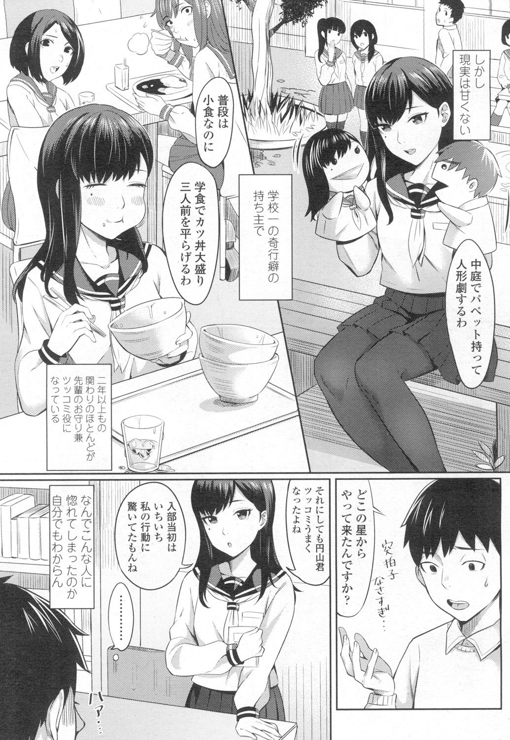 COMIC 高 2017年3月号 [DL版]