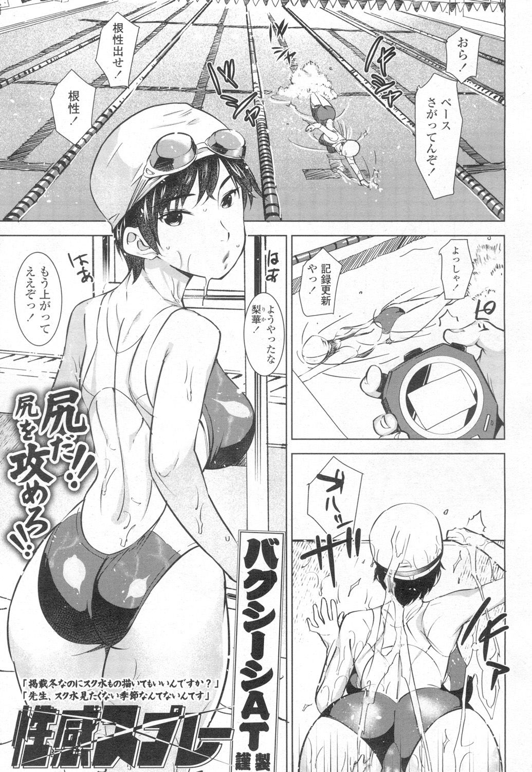 COMIC 高 2017年3月号 [DL版]