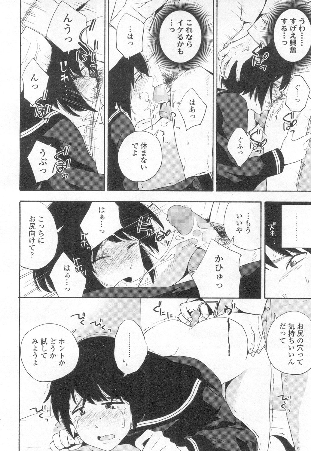 COMIC 高 2017年3月号 [DL版]