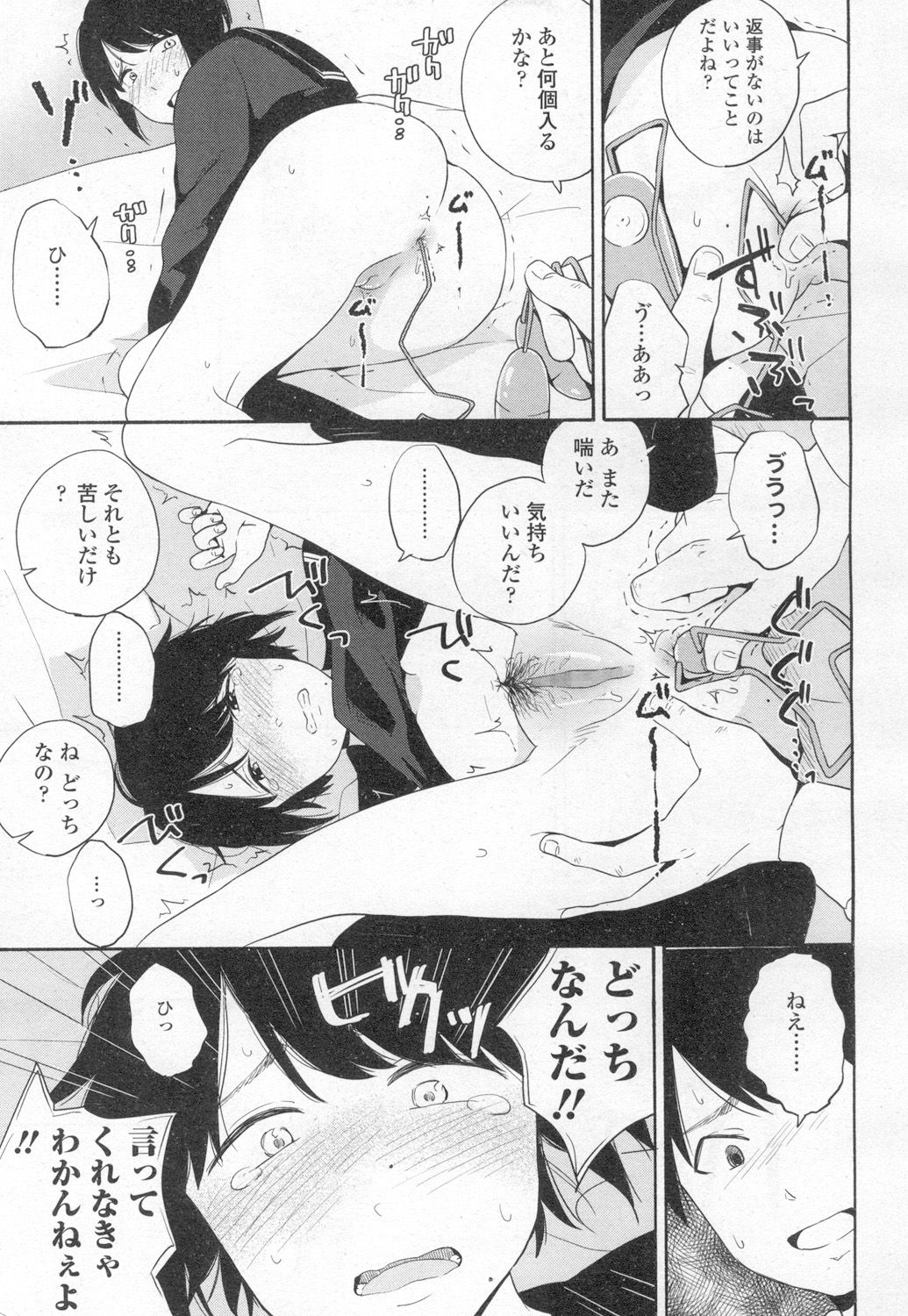 COMIC 高 2017年3月号 [DL版]