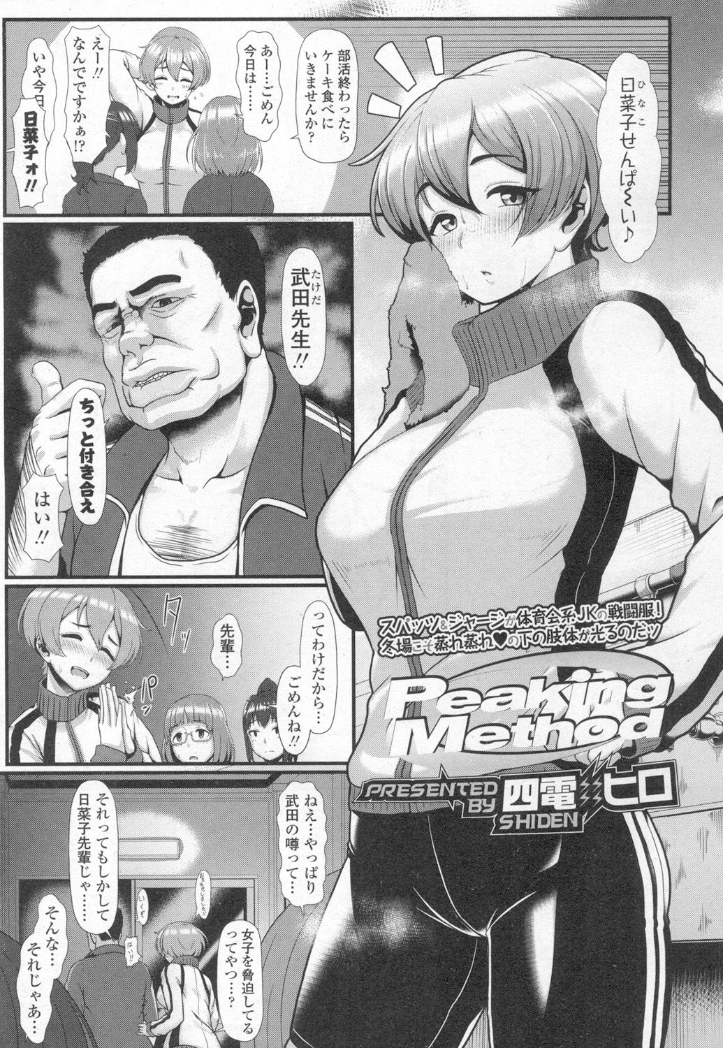 COMIC 高 2017年3月号 [DL版]