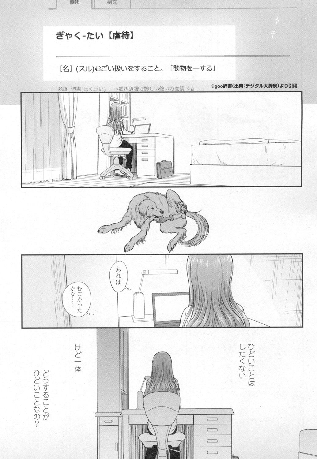 COMIC 高 2017年3月号 [DL版]