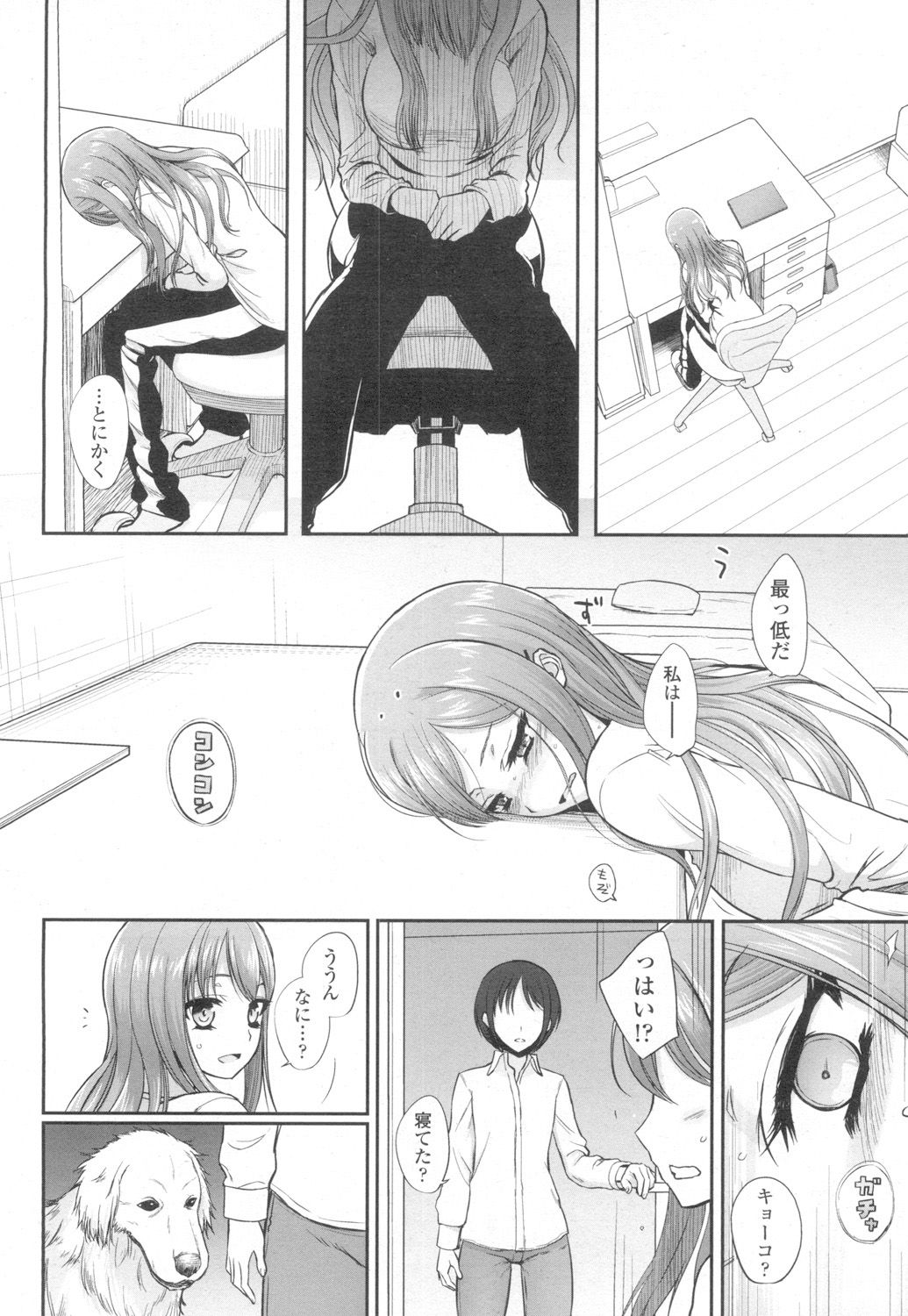 COMIC 高 2017年3月号 [DL版]