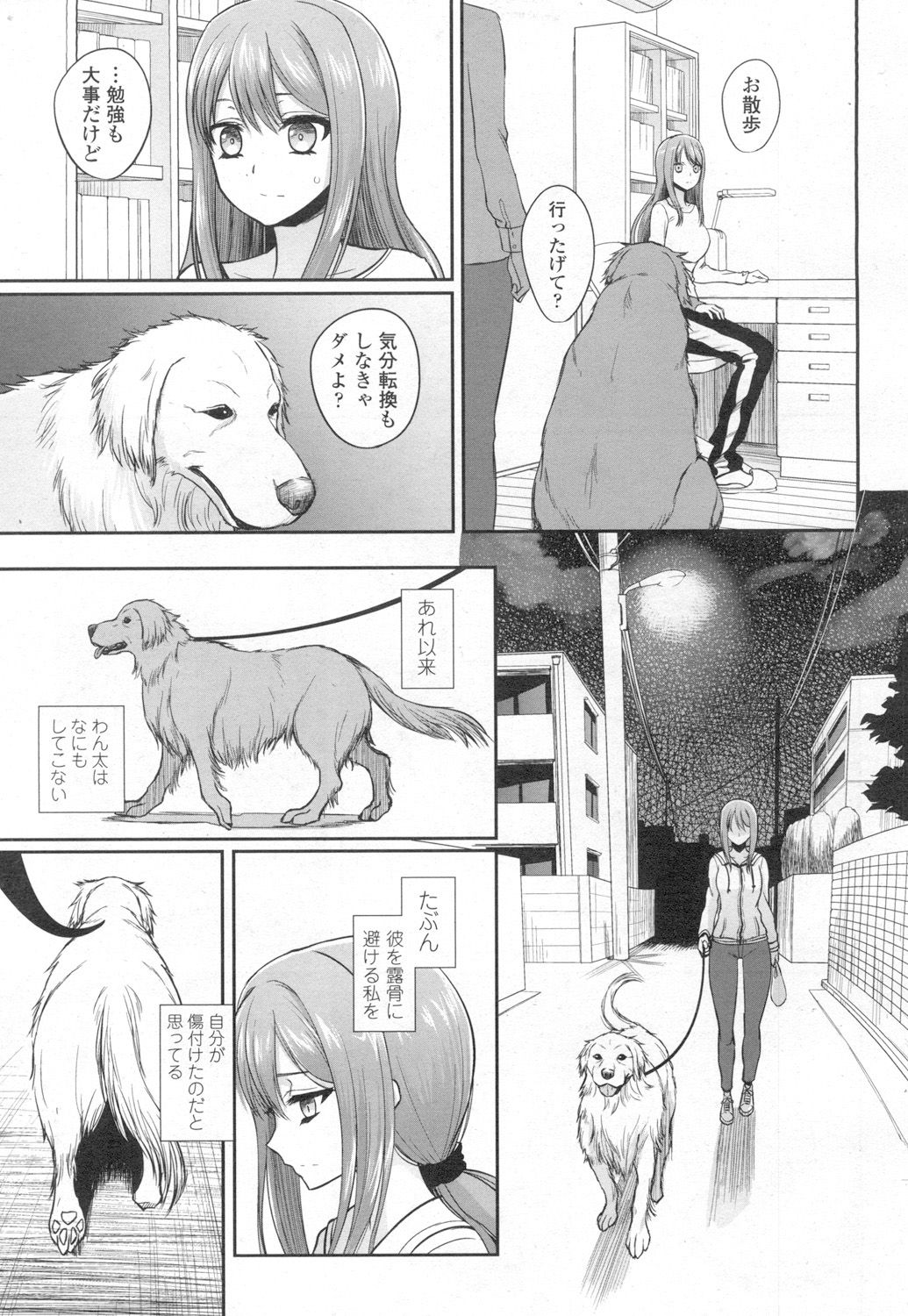 COMIC 高 2017年3月号 [DL版]