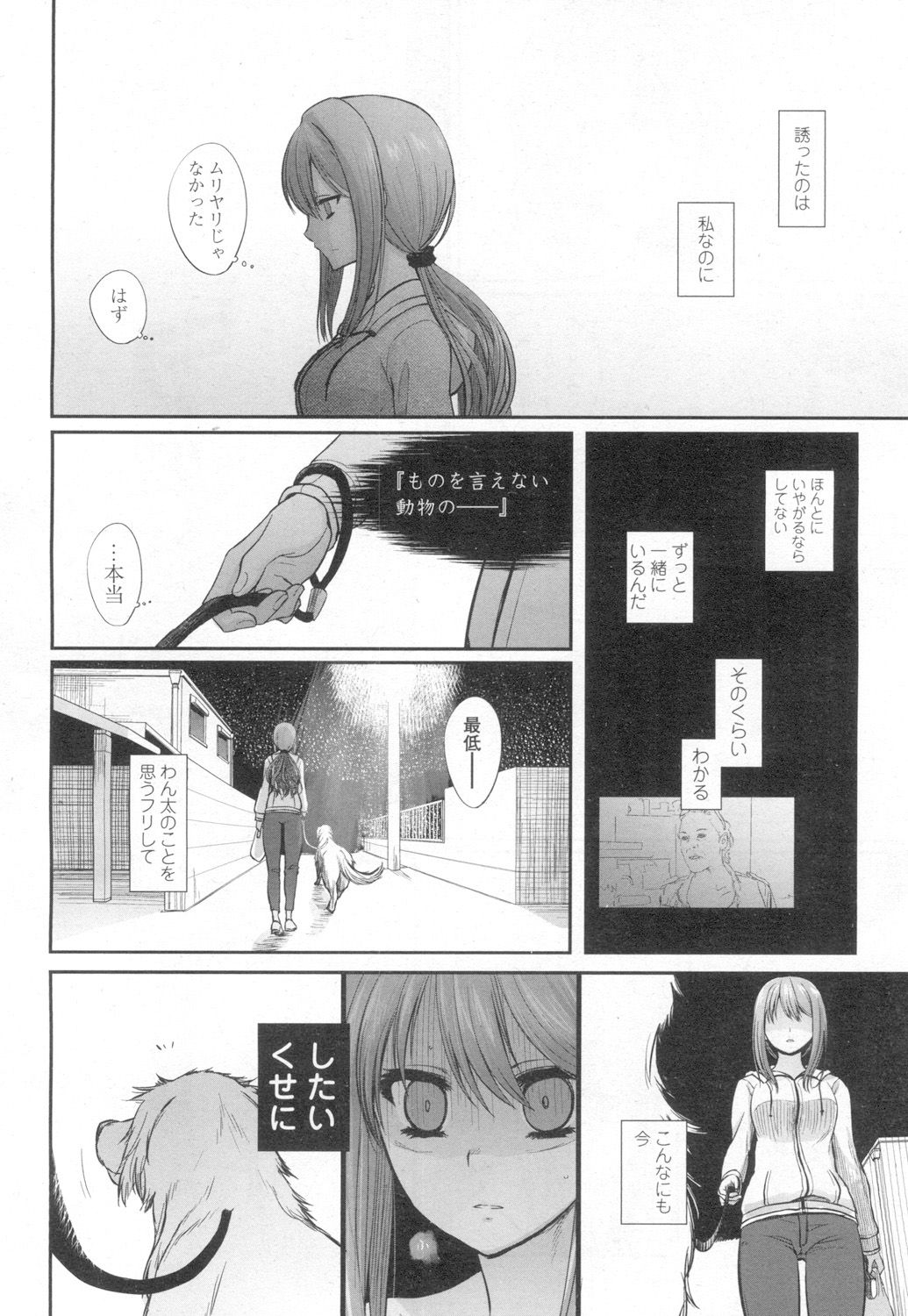 COMIC 高 2017年3月号 [DL版]