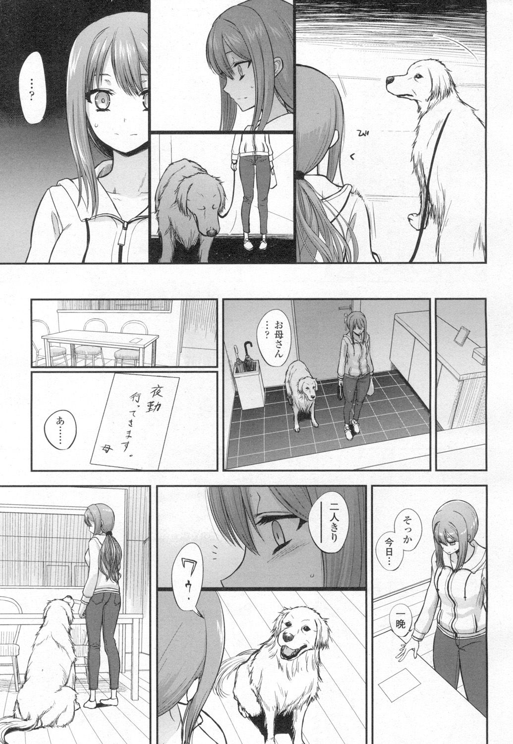 COMIC 高 2017年3月号 [DL版]