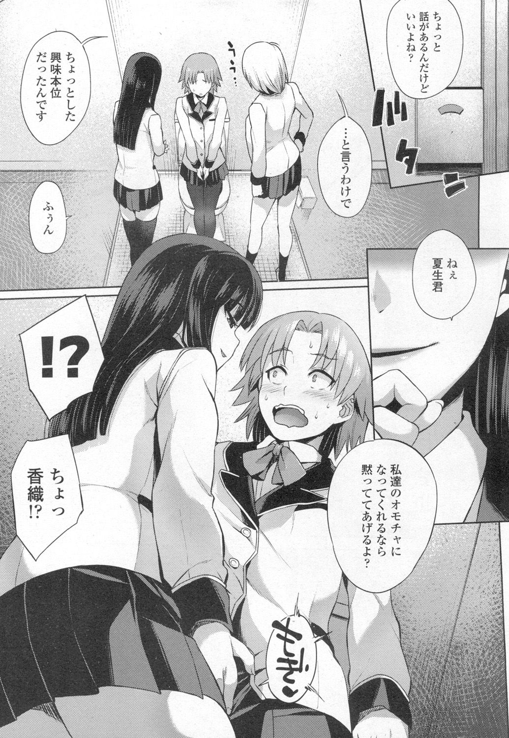 COMIC 高 2017年3月号 [DL版]