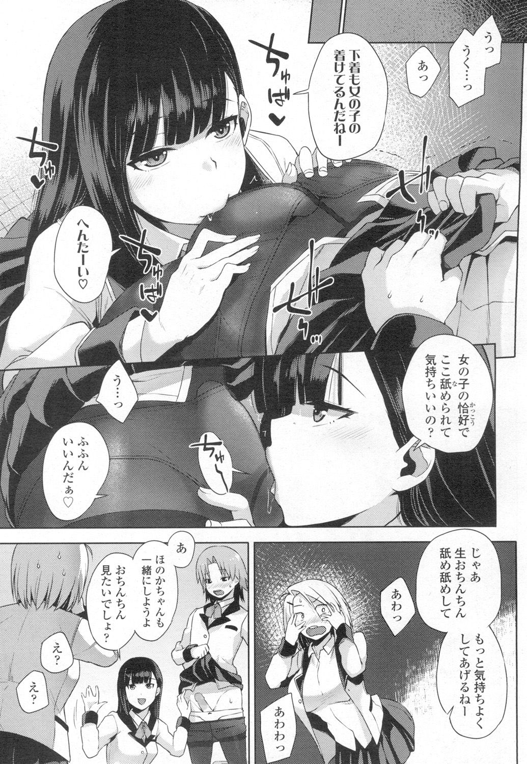 COMIC 高 2017年3月号 [DL版]