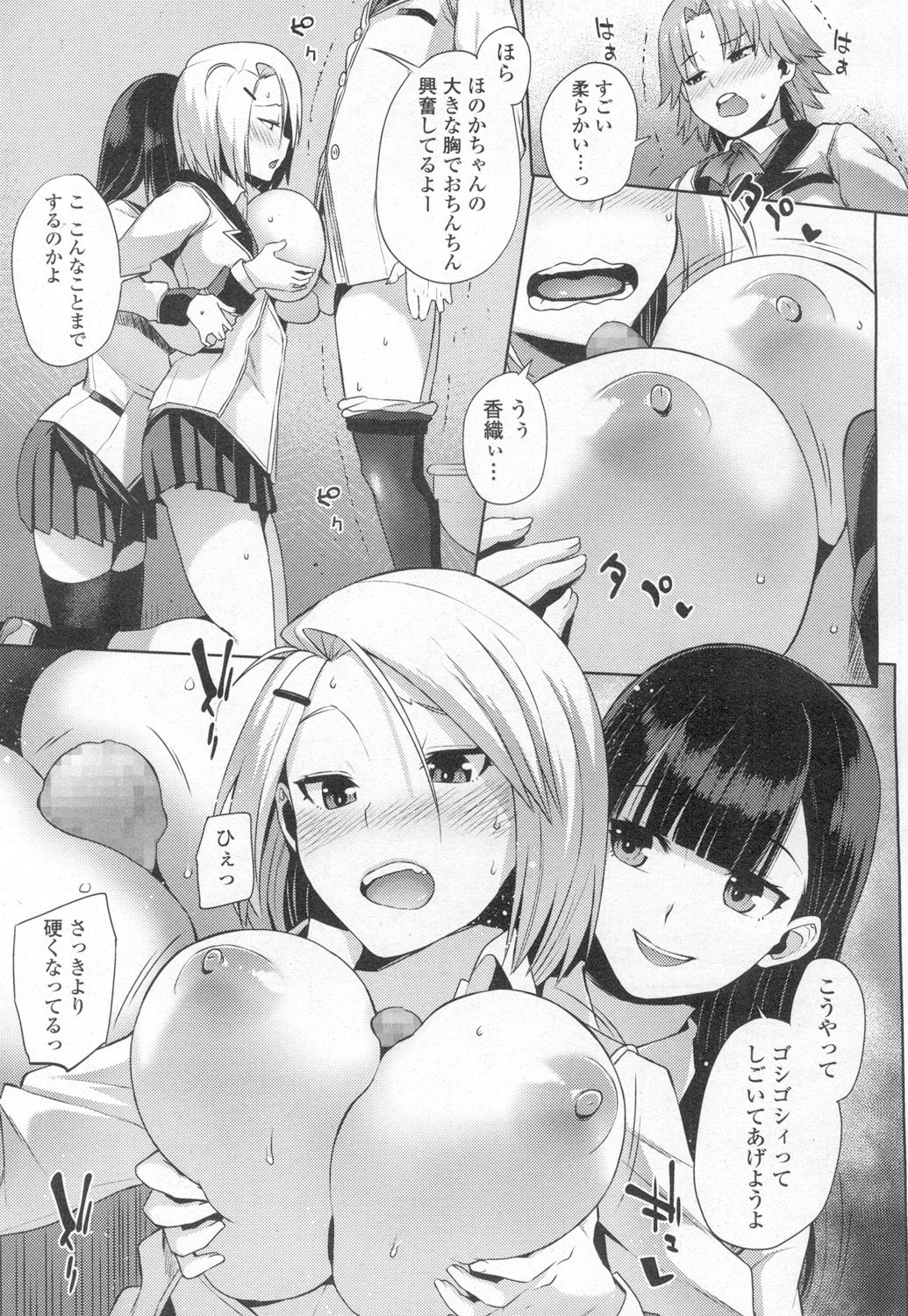 COMIC 高 2017年3月号 [DL版]