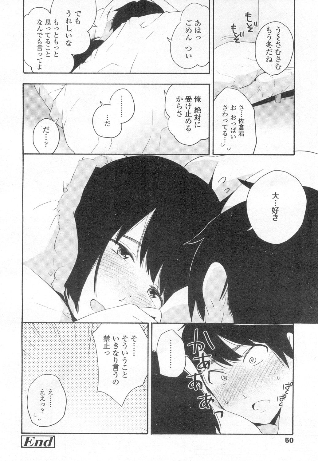 COMIC 高 2017年3月号 [DL版]