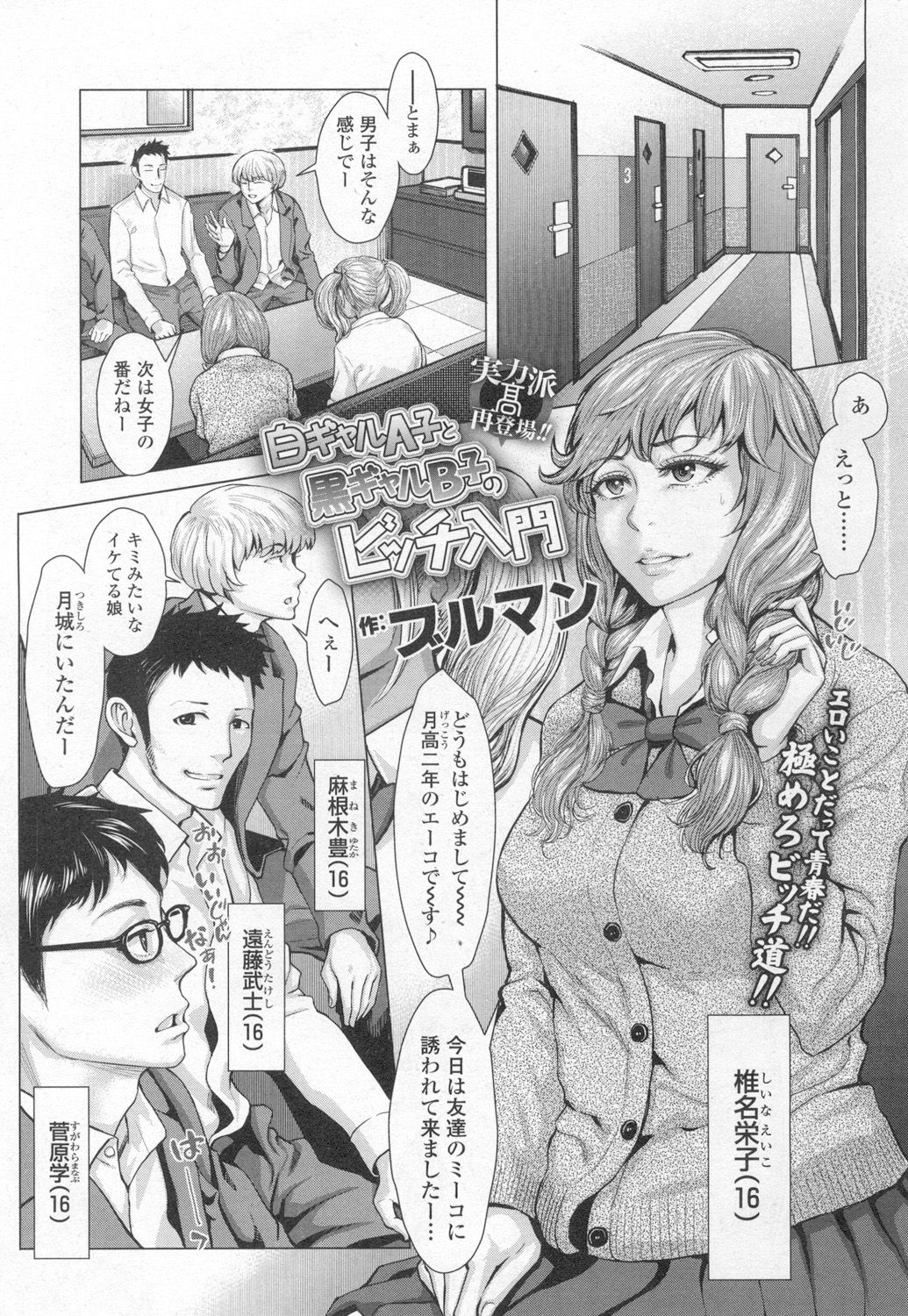 COMIC 高 2017年3月号 [DL版]