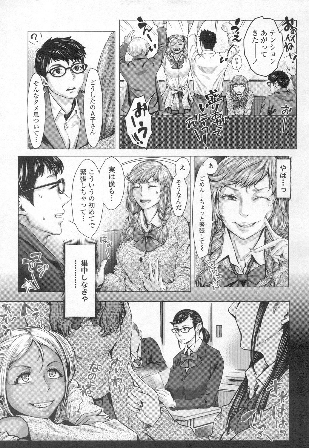 COMIC 高 2017年3月号 [DL版]