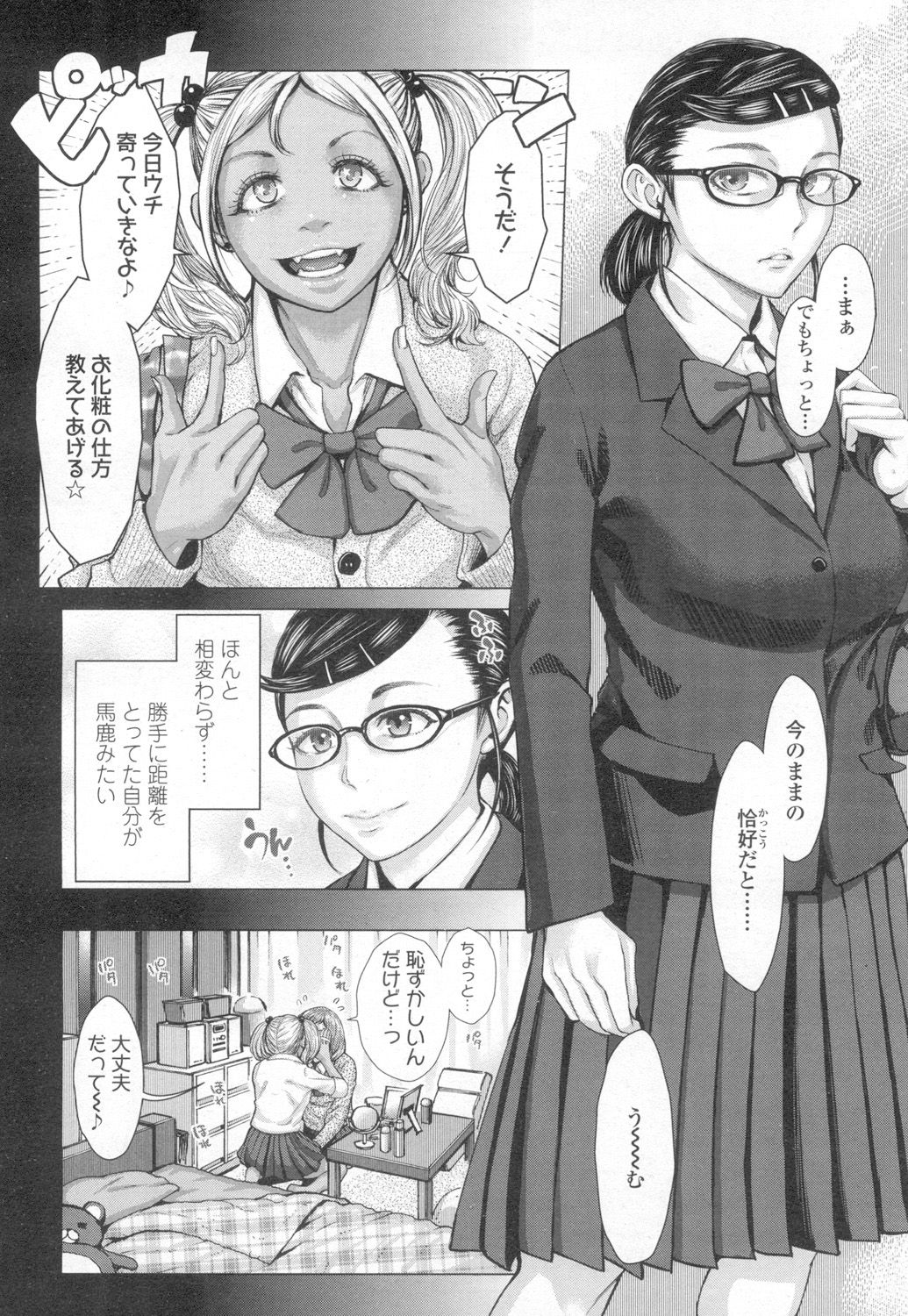 COMIC 高 2017年3月号 [DL版]