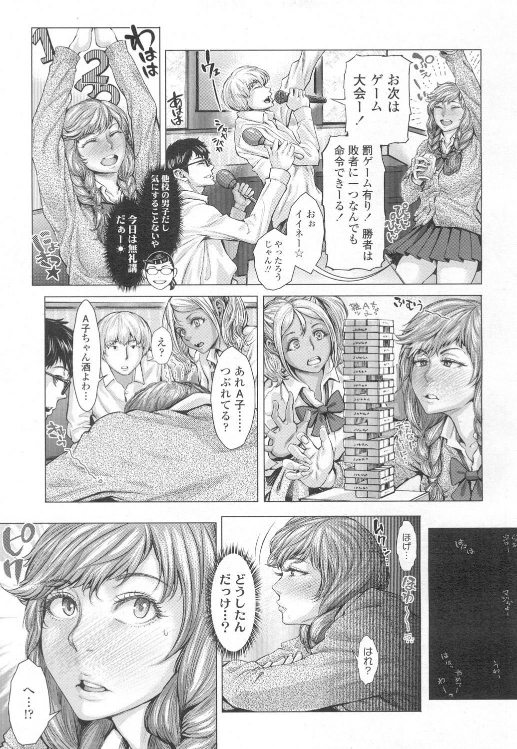 COMIC 高 2017年3月号 [DL版]