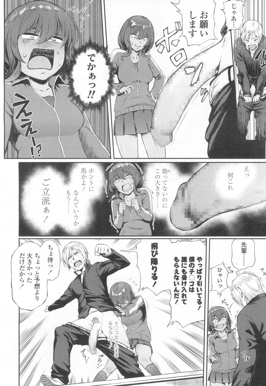 COMIC 高 2017年3月号 [DL版]