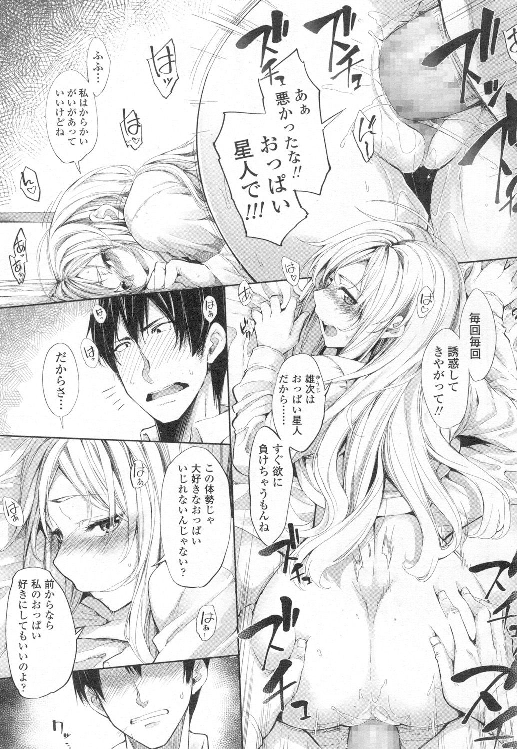 COMIC 高 2017年3月号 [DL版]