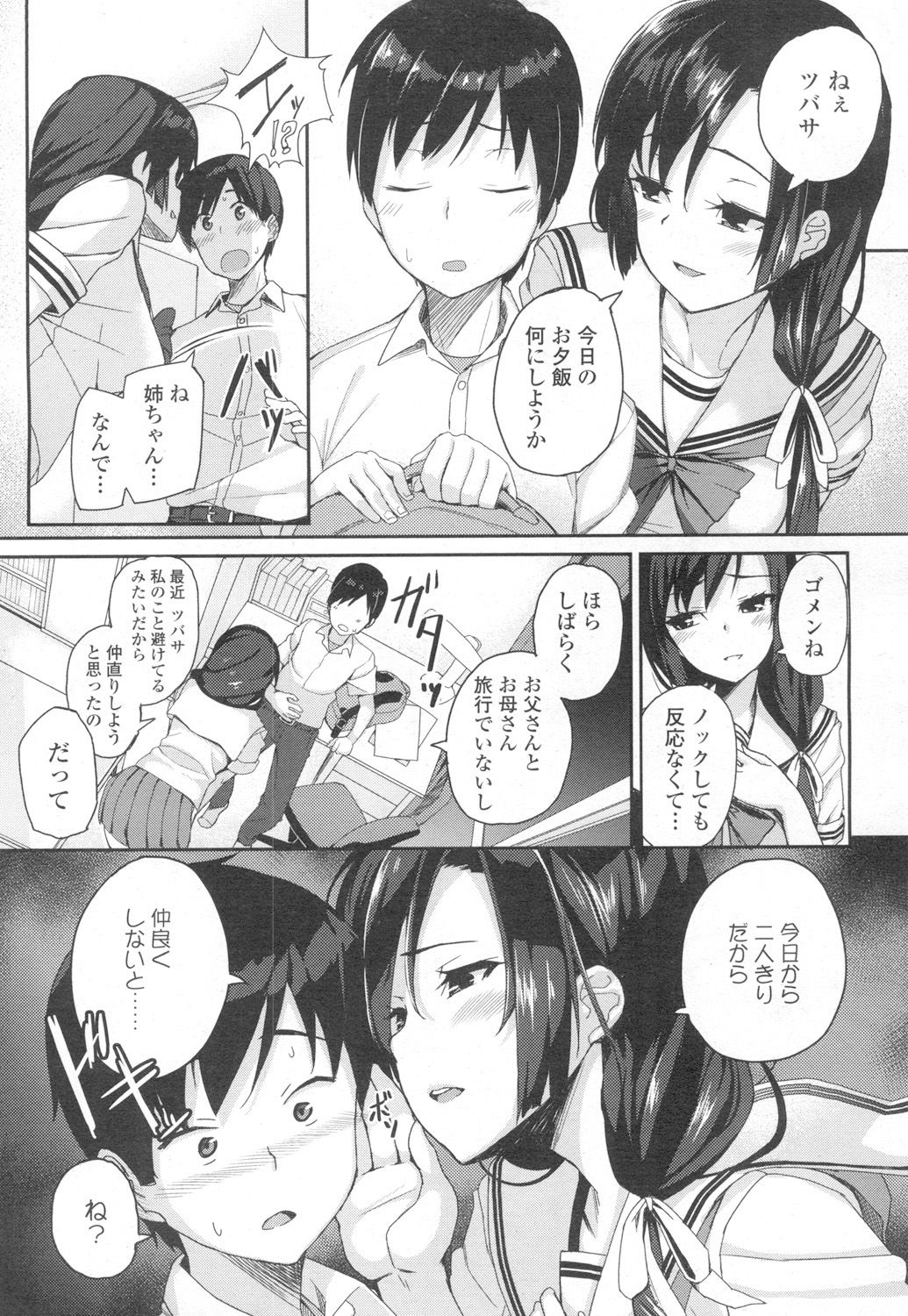 COMIC 高 2017年3月号 [DL版]