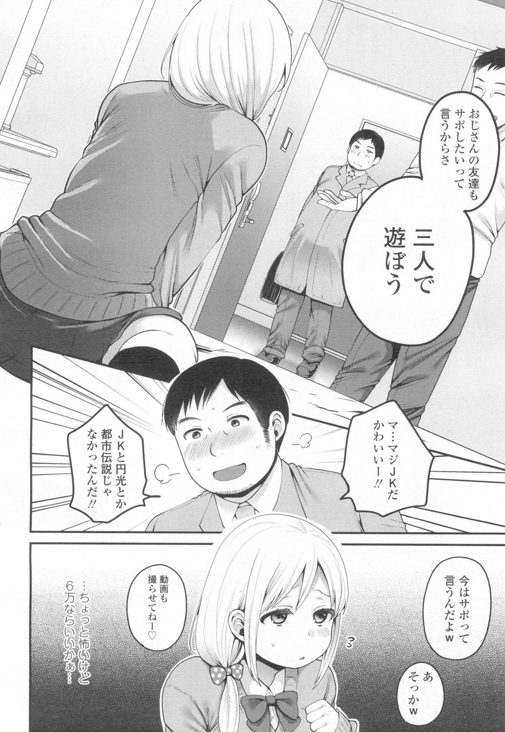 COMIC 高 2017年3月号 [DL版]