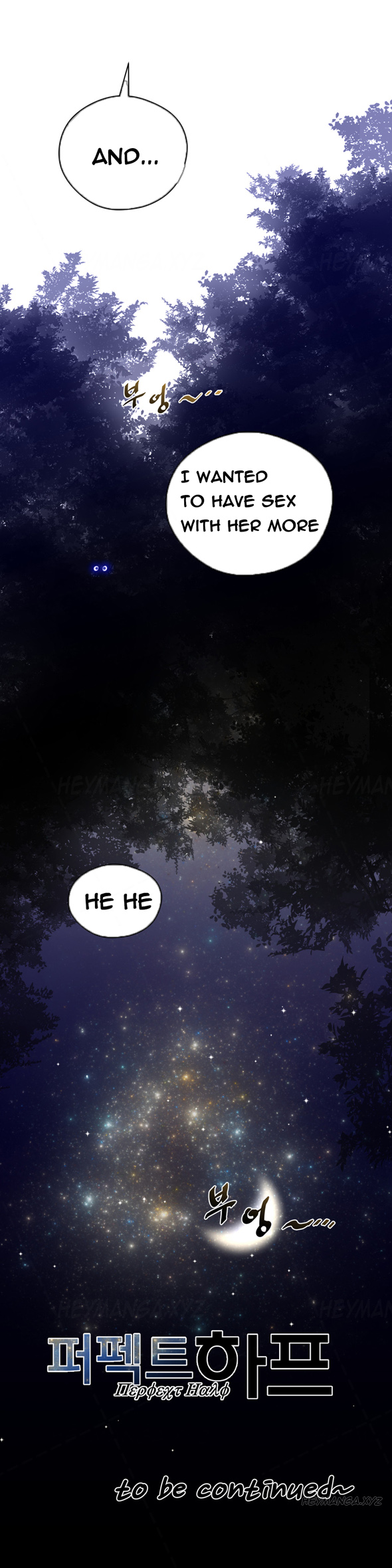 パーフェクトハーフCh.1-24（英語）（継続中）