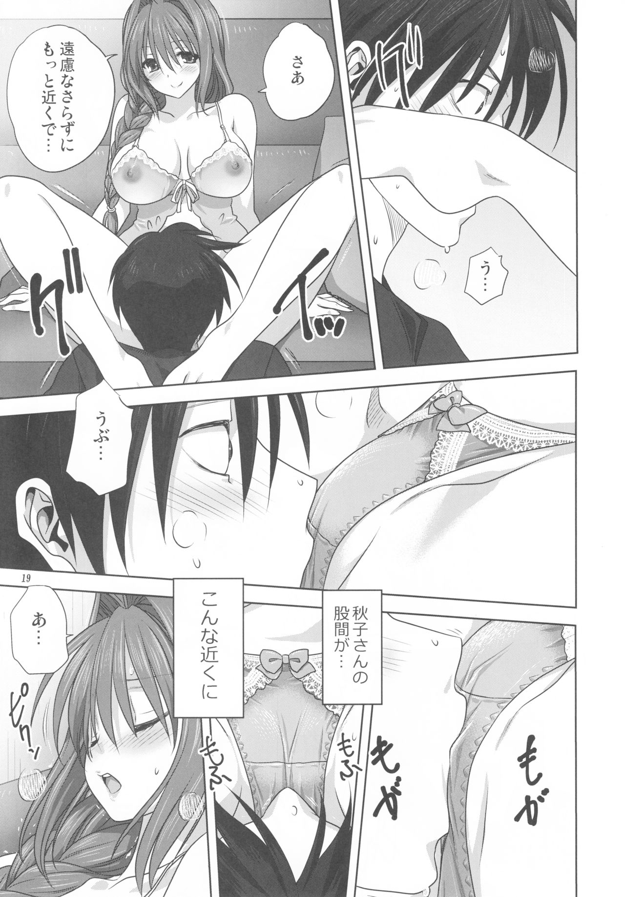 (C91) [みたらし倶楽部 (みたらし侯成)] 秋子さんといっしょ 19 (カノン)