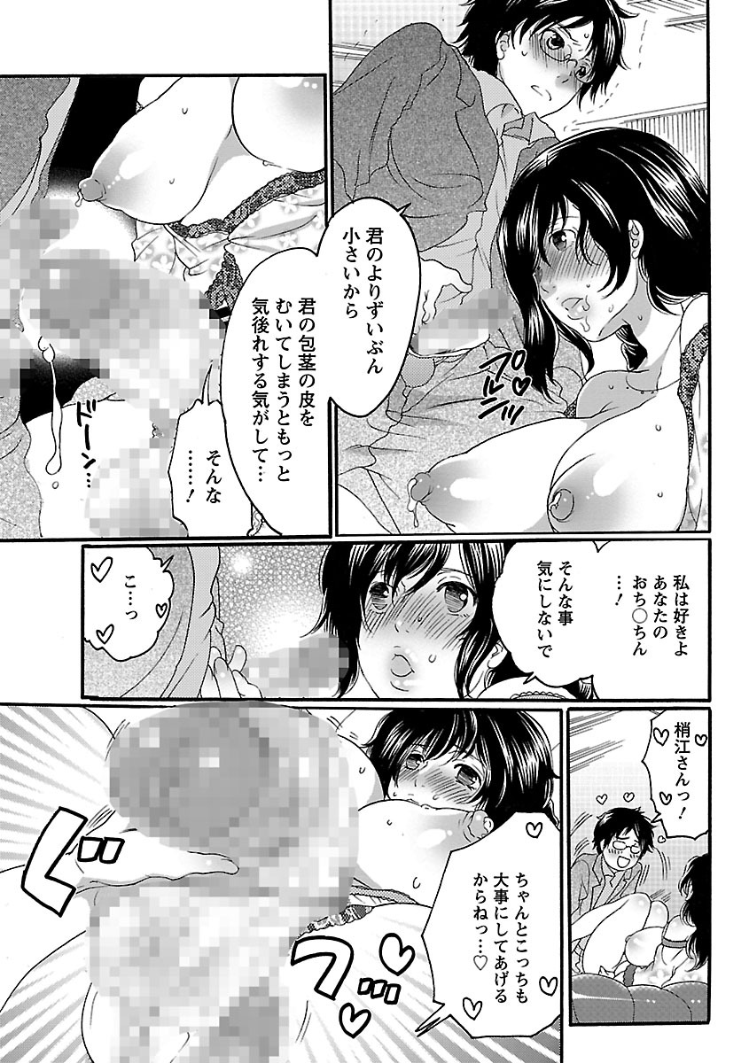 [命わずか] 射精圏内 [DL版]