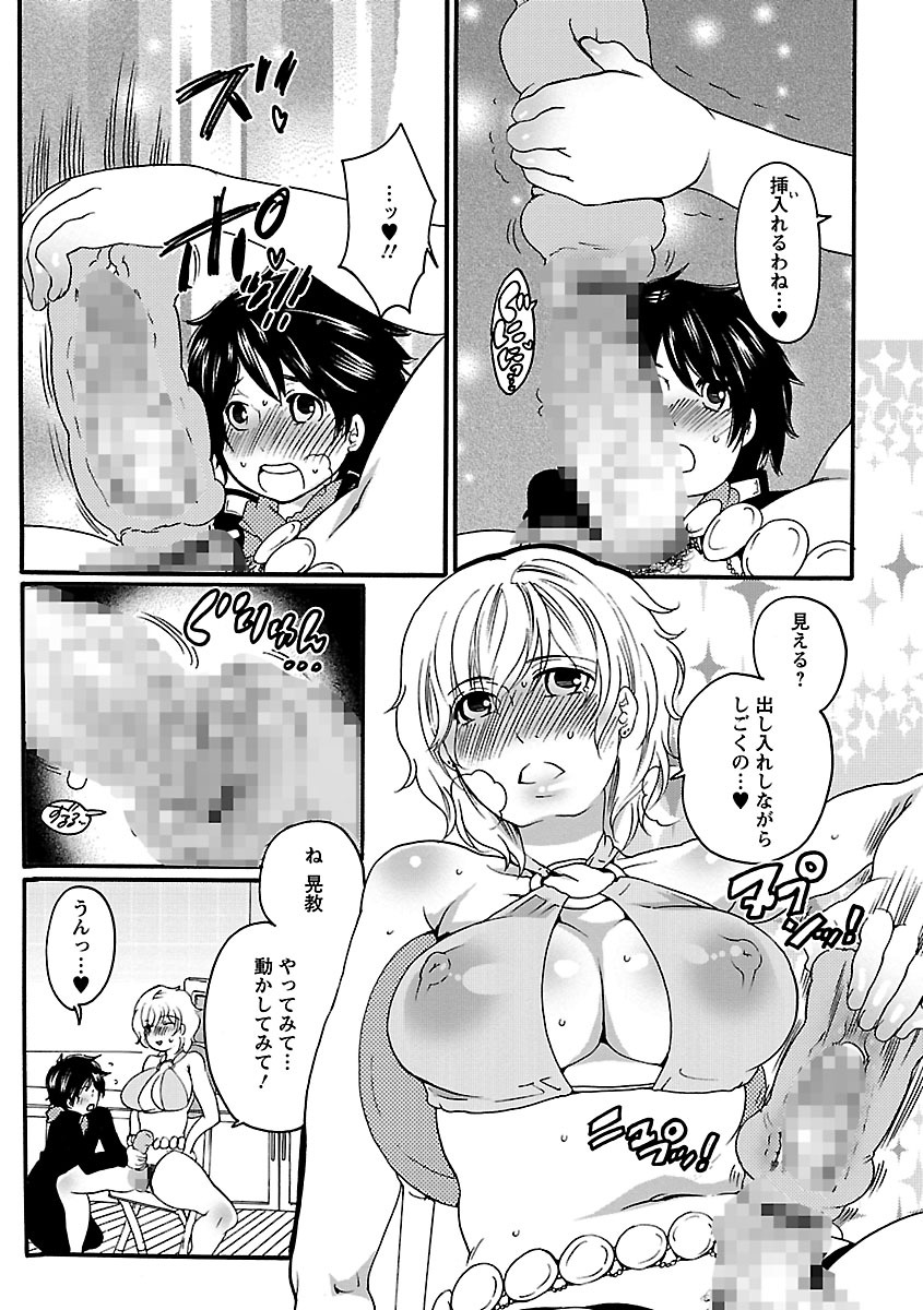 [命わずか] 射精圏内 [DL版]