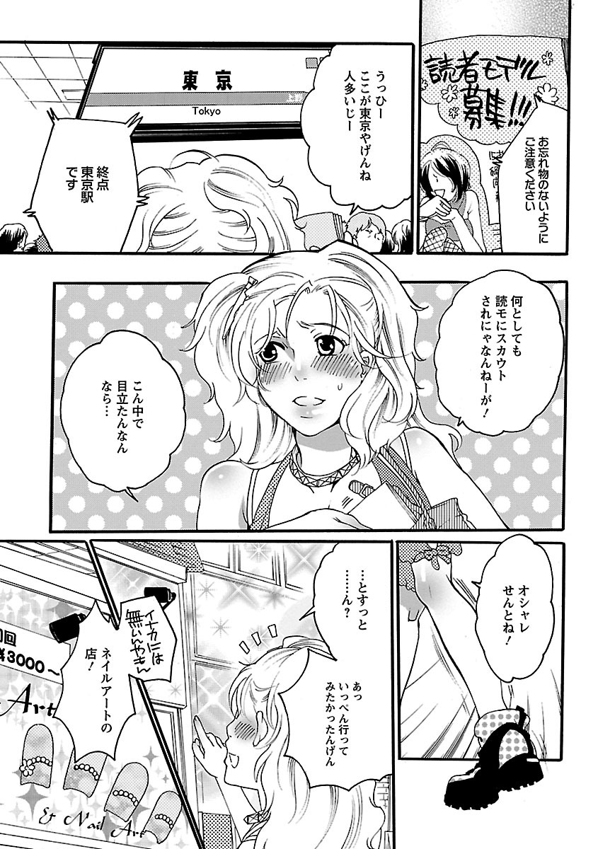 [命わずか] 射精圏内 [DL版]