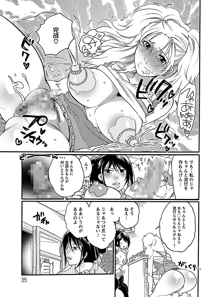 [命わずか] 射精圏内 [DL版]