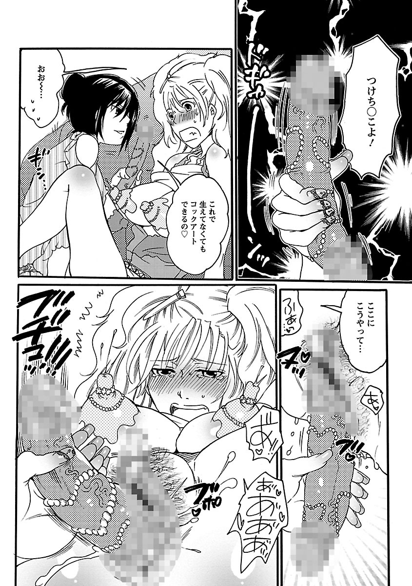 [命わずか] 射精圏内 [DL版]