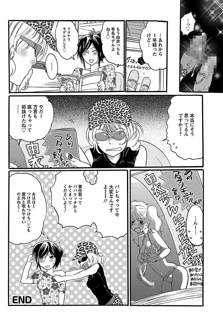 [命わずか] 射精圏内 [DL版]