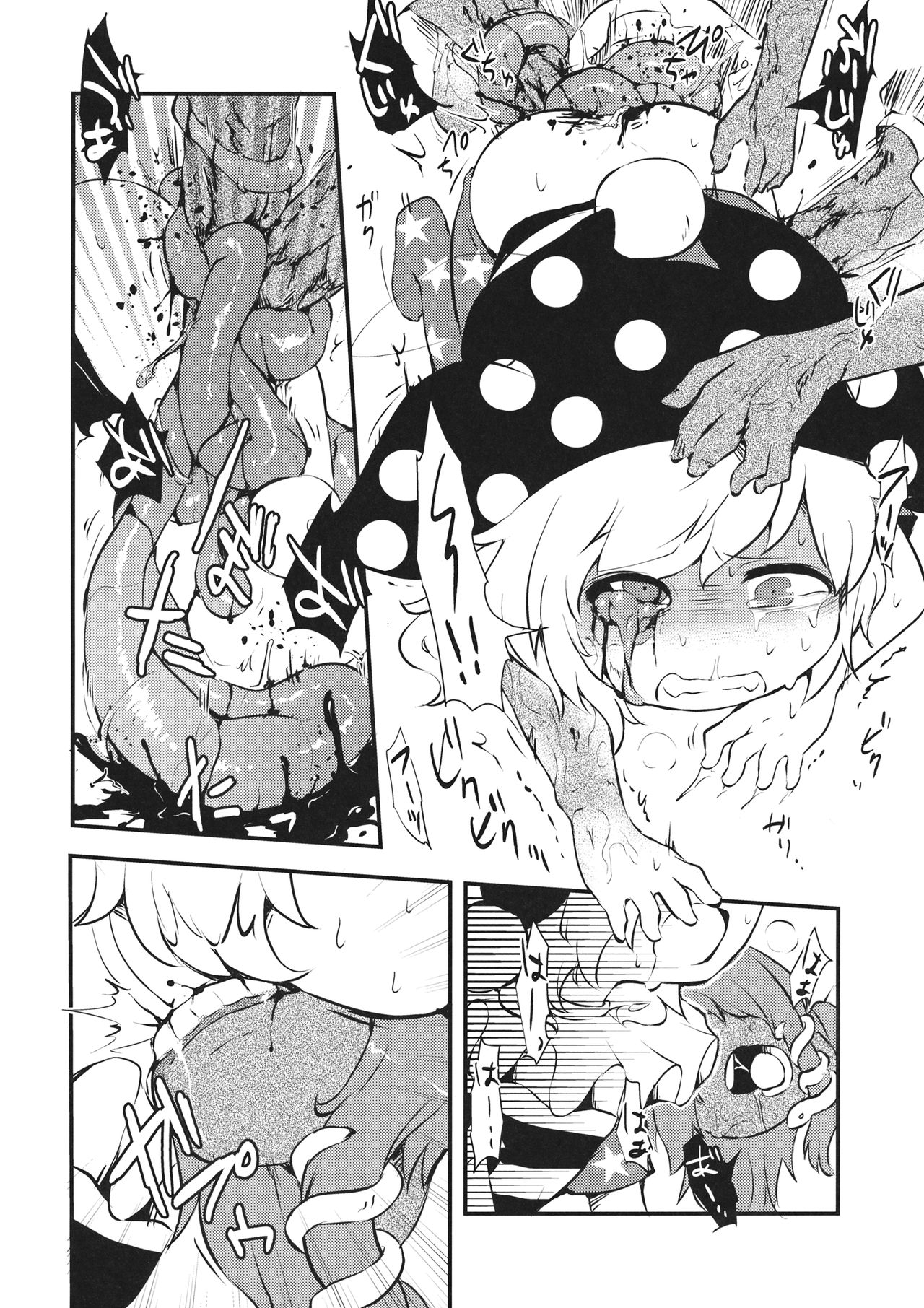 (りょなけっと6) [02 (原崎)] ぞぞんぴぞんぴ! (東方Project)