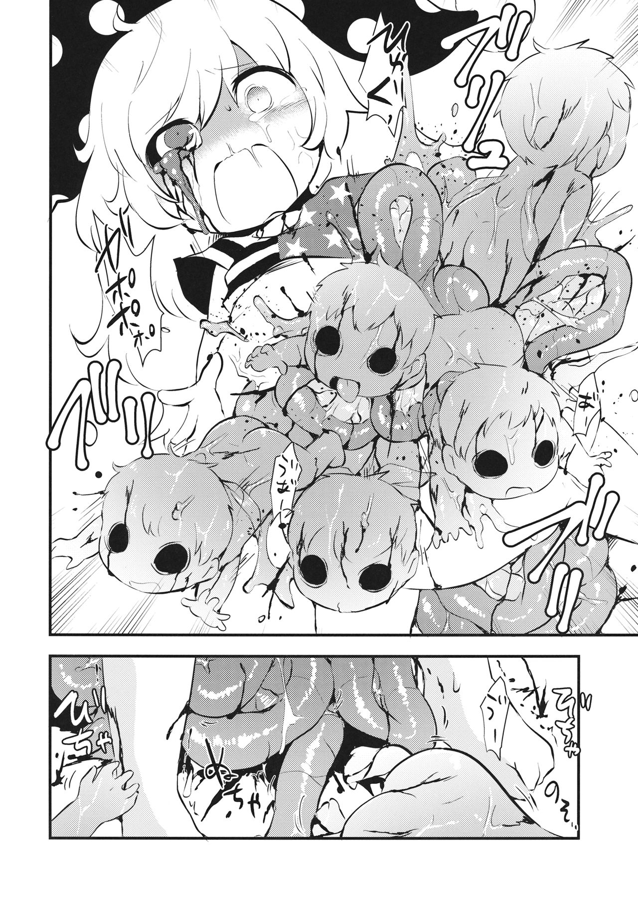 (りょなけっと6) [02 (原崎)] ぞぞんぴぞんぴ! (東方Project)