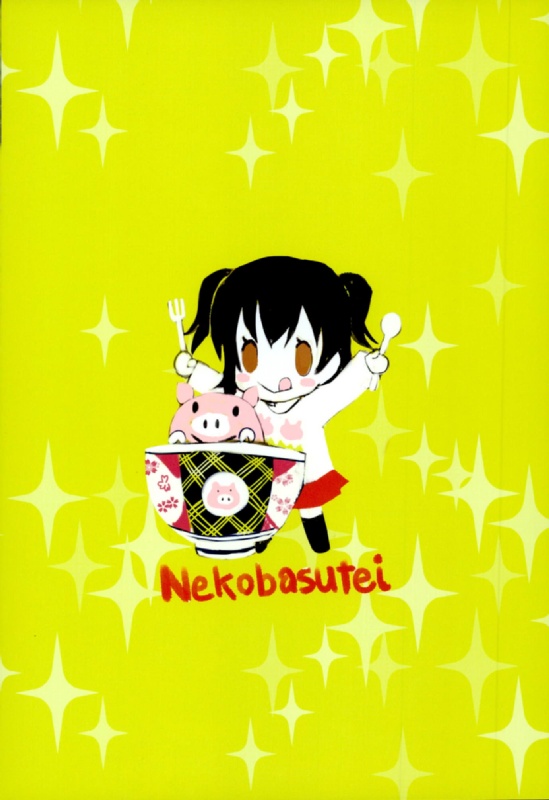 (COMIC1☆10) [ねこバス停 (しゃあ)] みりあちゃんはおでの天使 (アイドルマスター シンデレラガールズ)