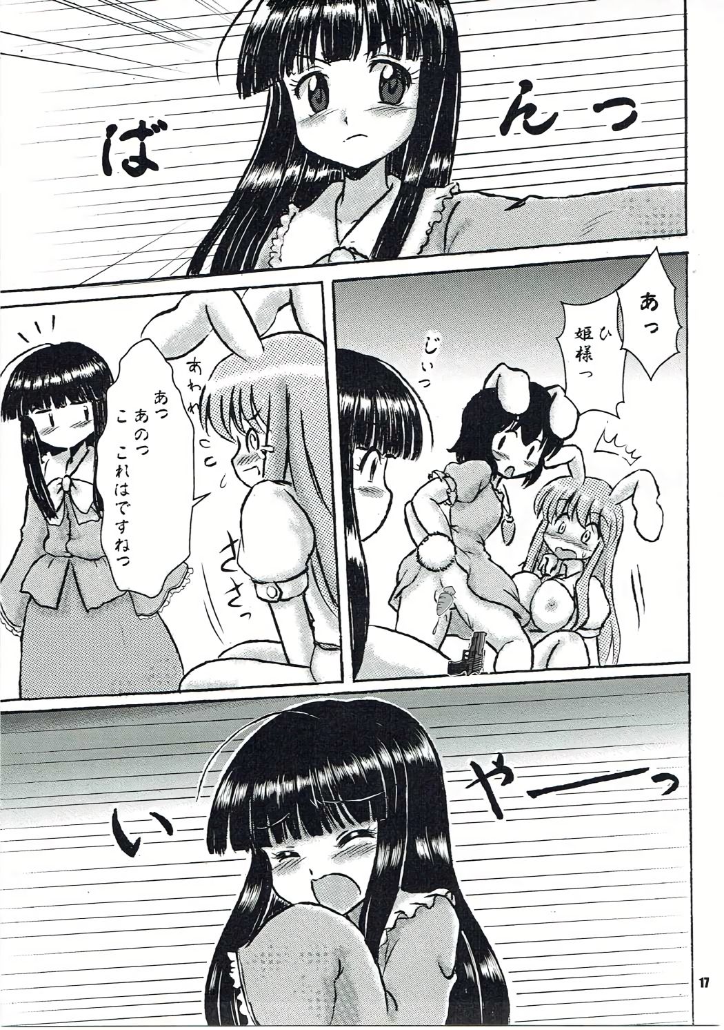 (C86) [七色旋風児 (よろず)] 東方白下着 (東方Project)