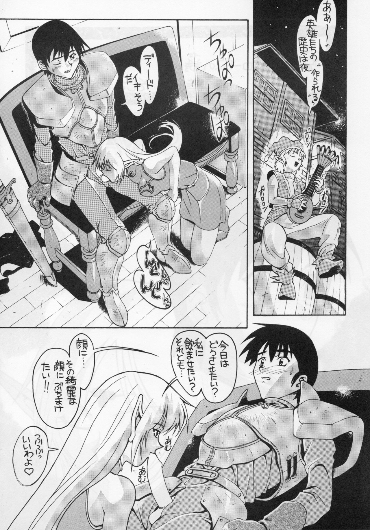 (C55) [あーびーNORMAL (にゅーAB、ほおずきなる)] マイナーリーグ3A (ロードス島戦記、まもって守護月天!)