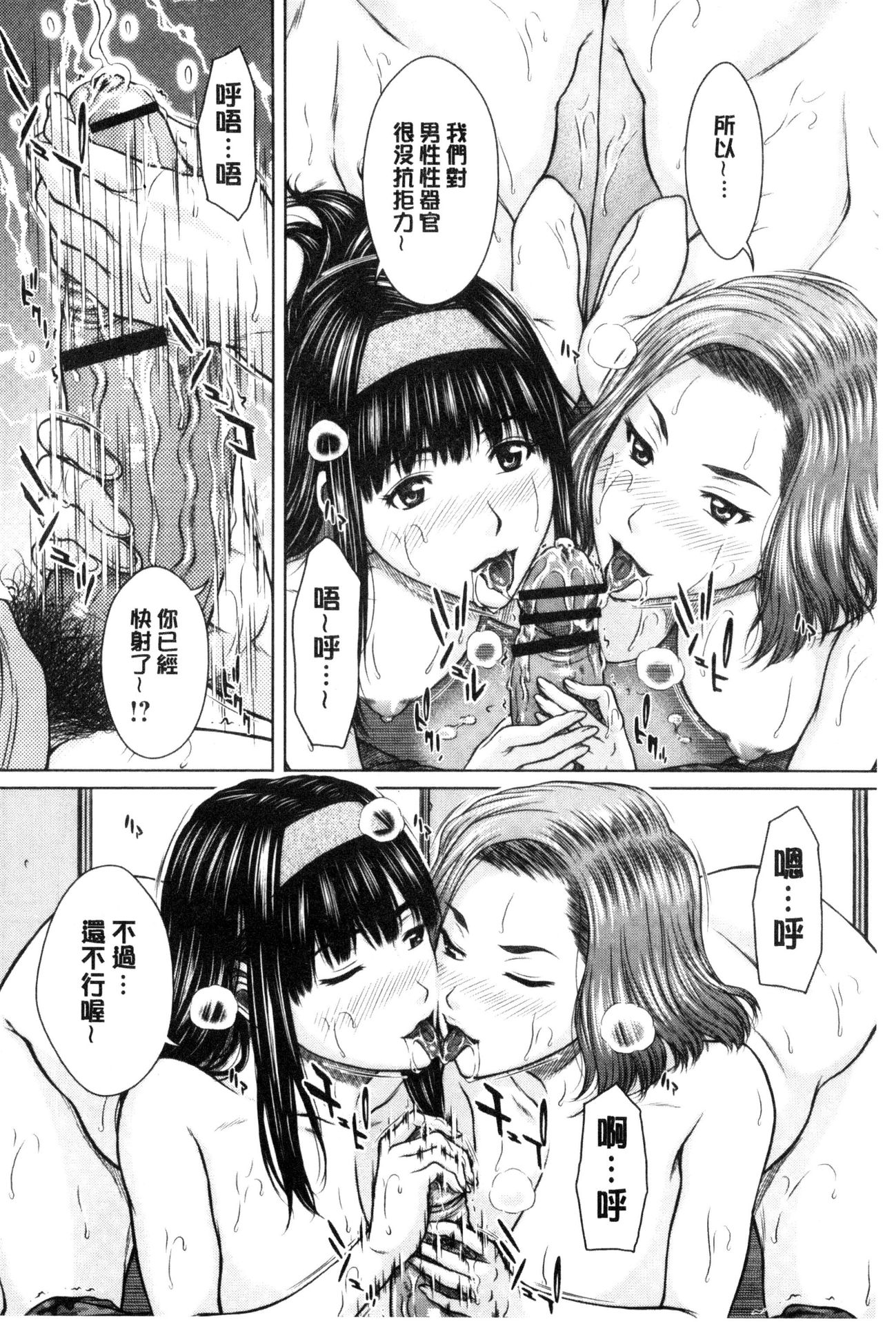 [ウエノ直哉] メスカノ 淫靡な牝彼女たちとの日々 [中国翻訳]