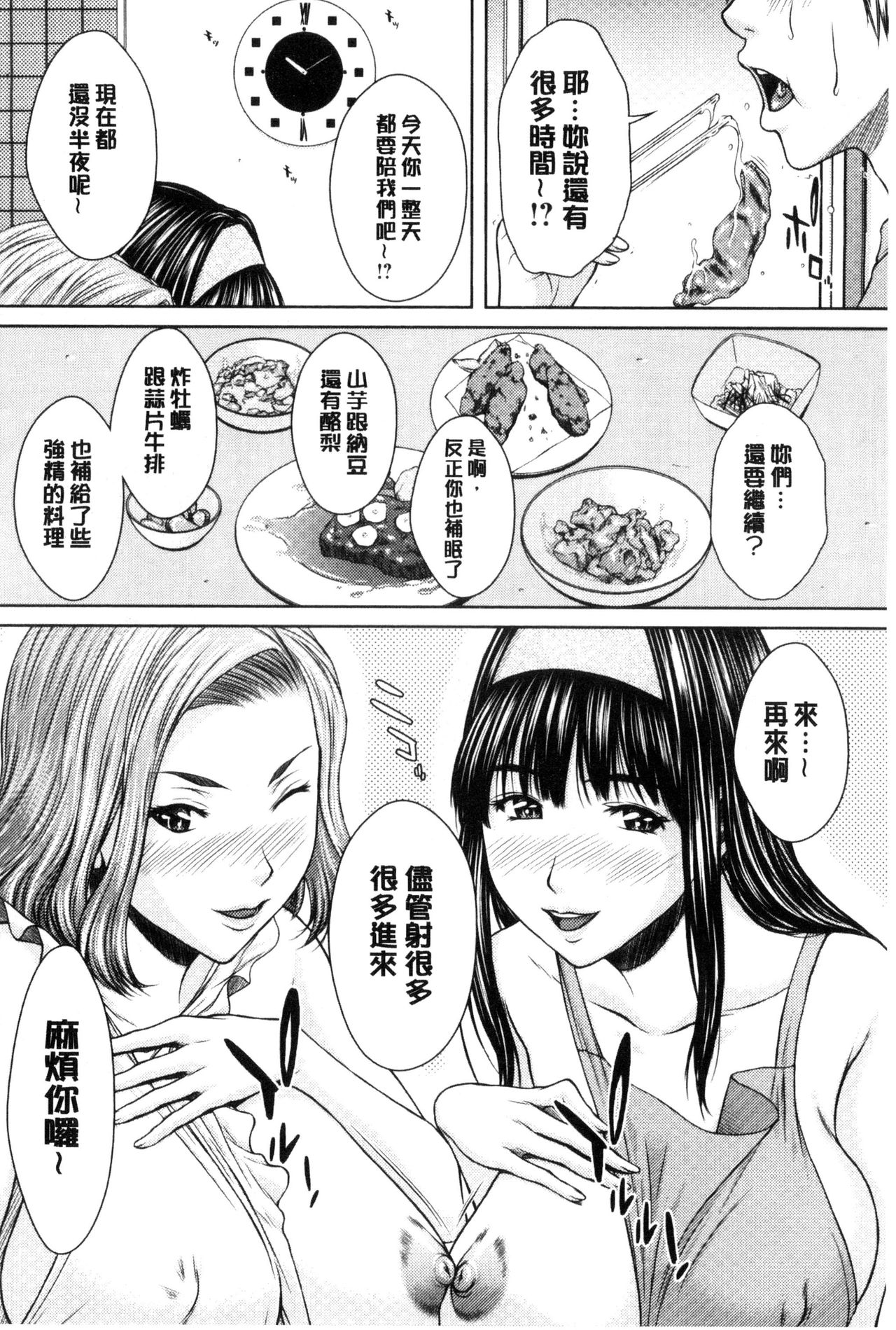 [ウエノ直哉] メスカノ 淫靡な牝彼女たちとの日々 [中国翻訳]