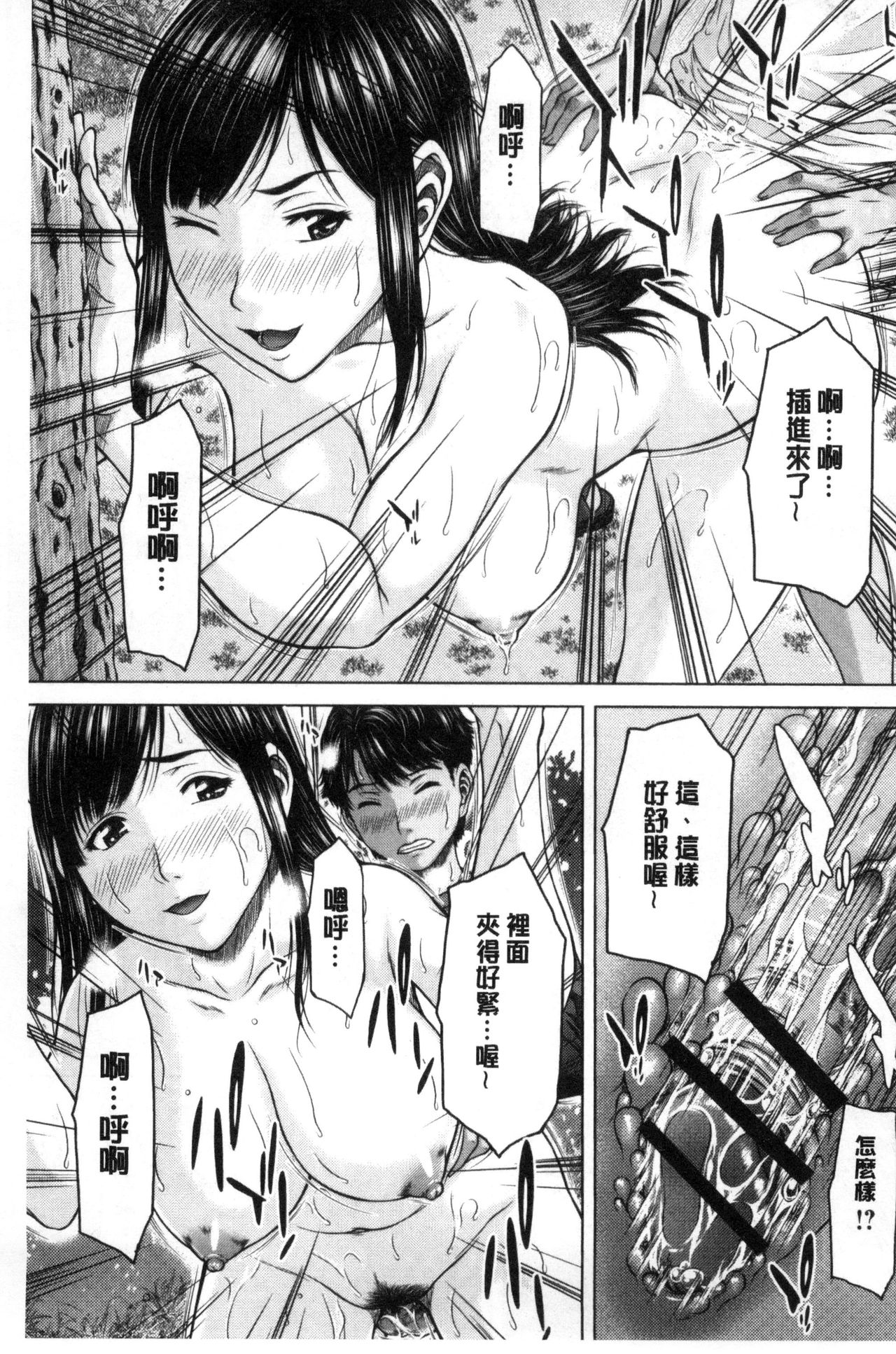 [ウエノ直哉] メスカノ 淫靡な牝彼女たちとの日々 [中国翻訳]